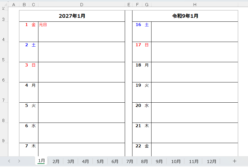 2027年縦型予定カレンダーのExcel画面｜1月から12月のシートタブ