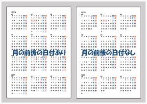 2027年4月始まり年間カレンダー｜無料Excel・月曜始まり