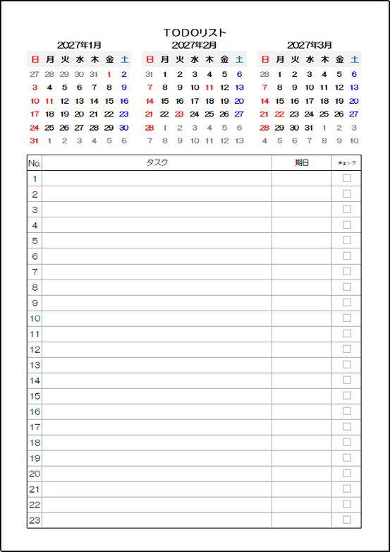 2027年1月・2月・3月ToDo3ヶ月カレンダー Excel無料テンプレート