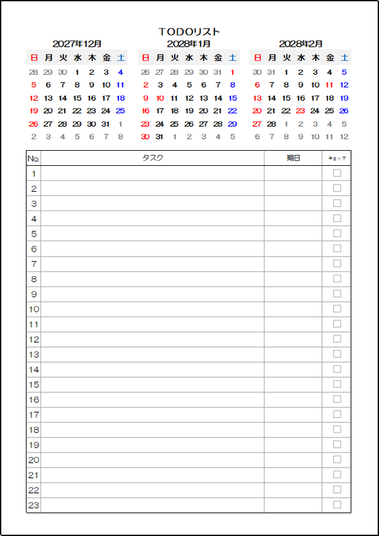 2027年12月・2028年1月・2月ToDo3ヶ月カレンダー Excel無料テンプレート