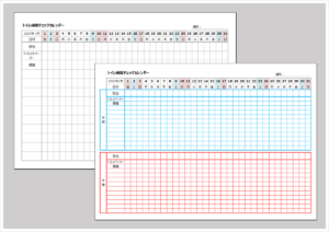 2027年清掃チェック表カレンダー｜無料Excel・12項目・午前午後対応