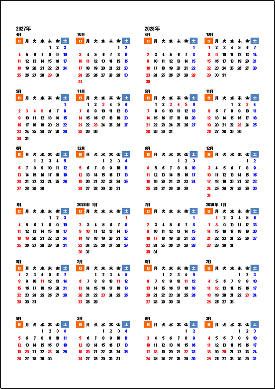 2027年4月始まり2年間カレンダー|2029年3月までの無料Excelテンプレート