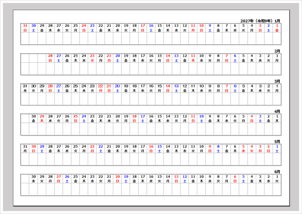 2027年半年カレンダー｜無料Excel・A4横・右始まり・メモ欄付き