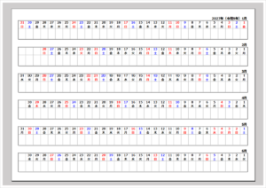 2027年半年カレンダー｜無料Excel・A4横・右始まり・メモ欄付き