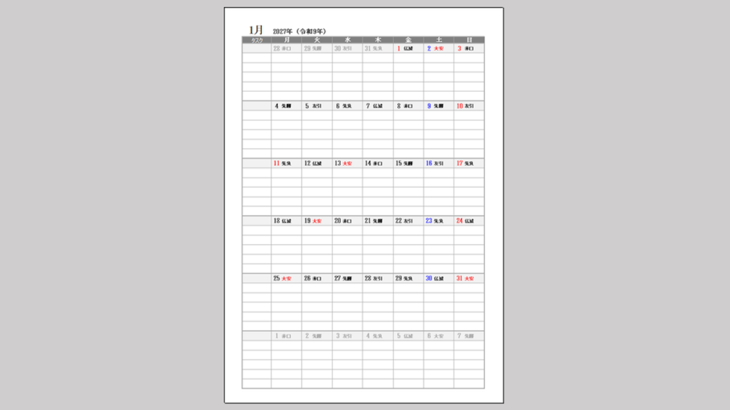 2027年月曜始まりタスクカレンダー｜祝日・六曜入り無料Excel