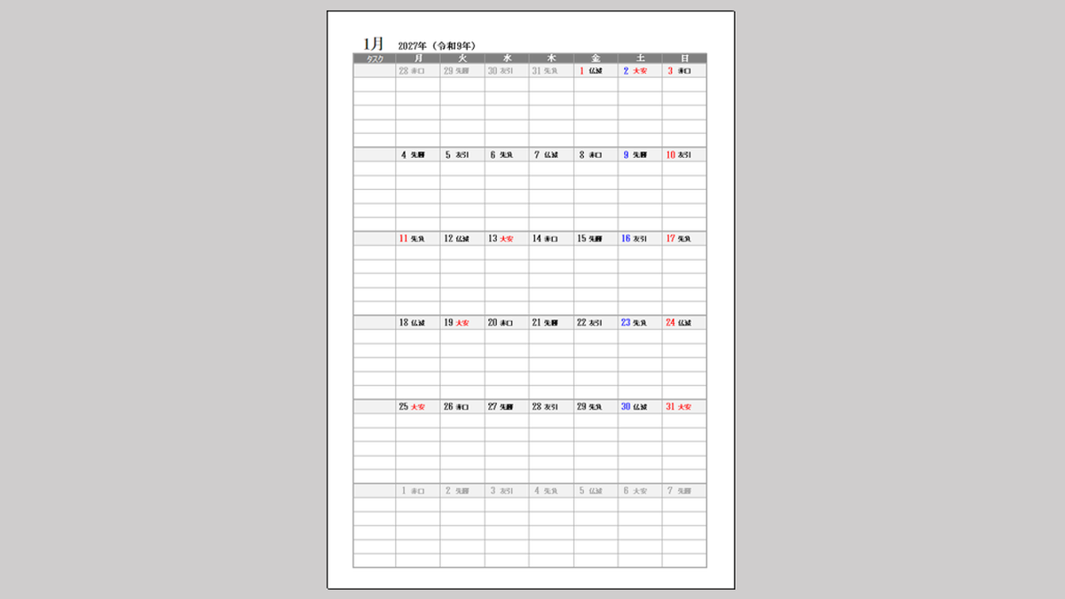 2027年月曜始まりタスクカレンダー|祝日・六曜入り無料Excel