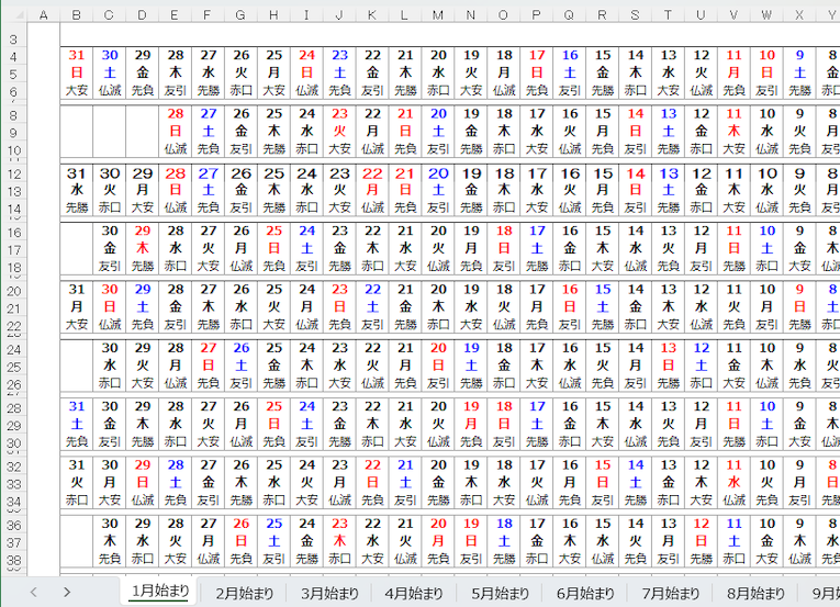 2027年右始まり年間カレンダーのアイキャッチ画像。A4横型で12か月を一覧できるシンプル版と六曜入り版のExcel無料テンプレート
