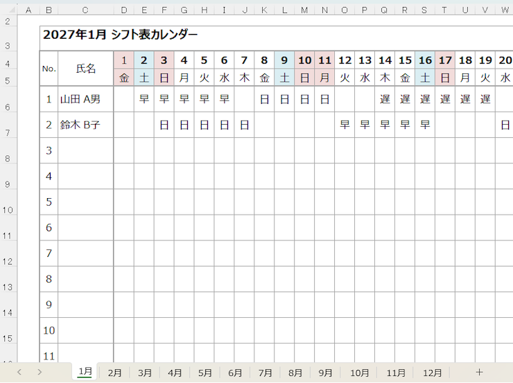 2027年シフト表カレンダーのExcel画面｜1月から12月までの12シートタブを収録した勤務表テンプレート