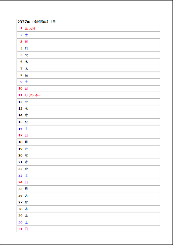 2027年1月の縦型月間カレンダー・外枠ありタイプ。A4縦に日付を1日1行で配置し、土日祝日を色分けしたExcel予定表